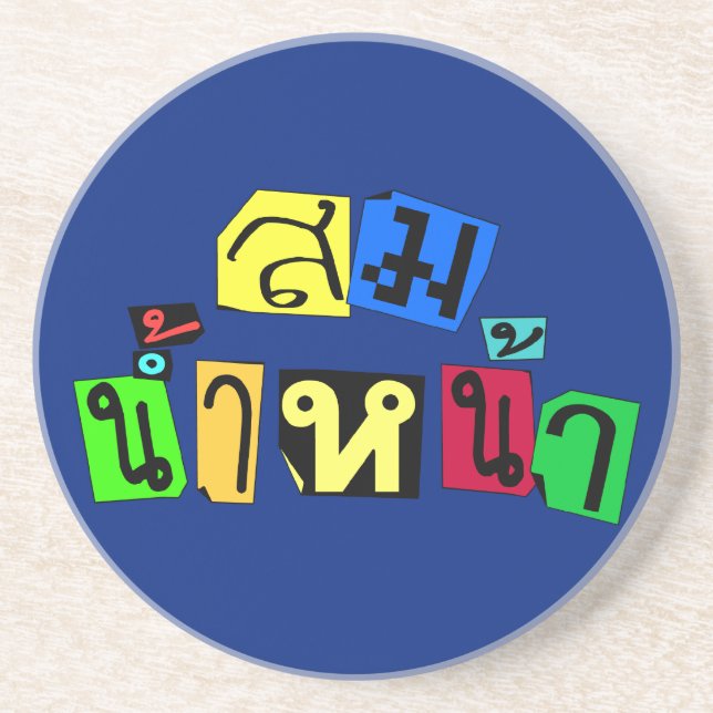 Serves You Right! ☆ Som Nam Naa in Thai Language ☆ Coaster (Front)