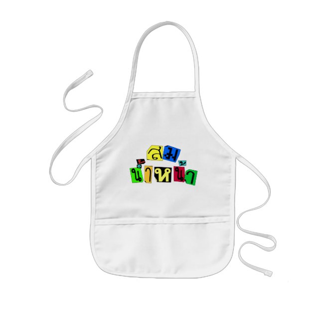 Serves You Right! ☆ Som Nam Naa in Thai Language ☆ Kids Apron (Front)