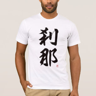 Setsuna; Moment in Japanese; black T-Shirt