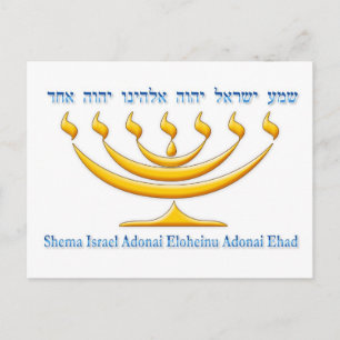 Seven branch menorah of Israel and Shema Israel Postcard
