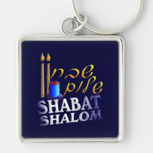 Shabat Shalom Key Ring