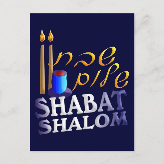 Shabat Shalom Postcard (Front)