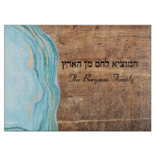 Shabbat and Yom Tov Challah Blue Teal Wood Cutting Board