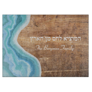 Shabbat and Yom Tov Challah Blue Wood Glass Cutting Board