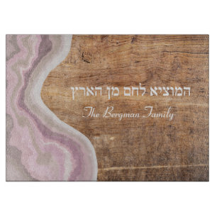 Shabbat and Yom Tov Challah Pink Wood Cutting Board