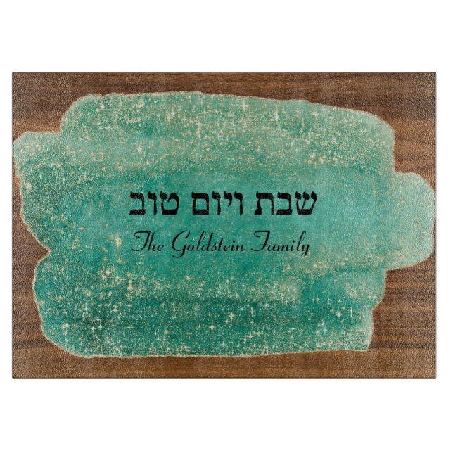 Shabbat and Yom Tov Turquoise Marble Wood Glass  Cutting Board (Front)