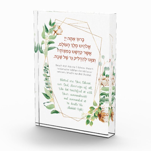 Shabbat Candle Lighting Blessing Hebrew Photo Block (Right)