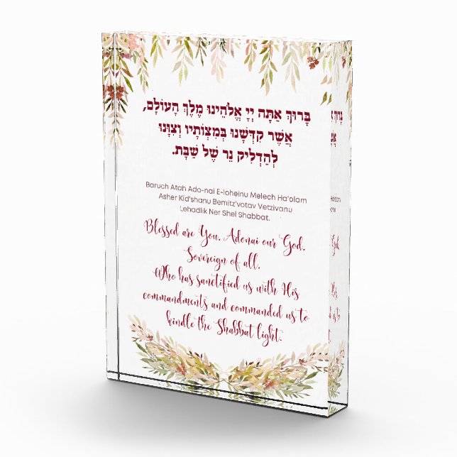 Shabbat Candle Lighting Hebrew Blessing Prayer Photo Block (Right)
