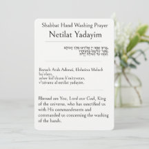 Shabbat Hand Washing Prayer, Netilat Yadayim,