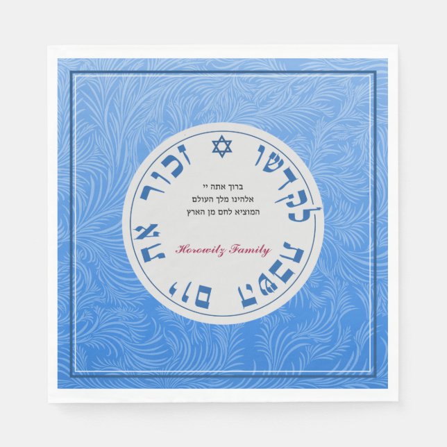 Shabbat Napkins with Blessing (Front)