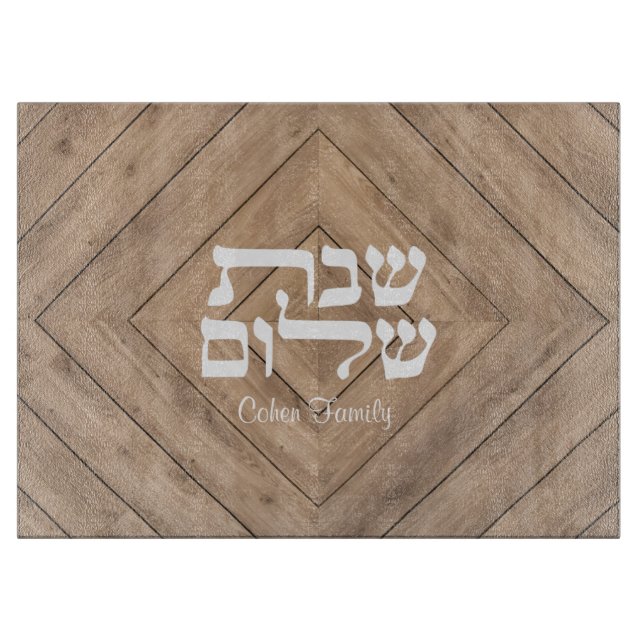 shabbat shalom challah tray cutting board (Front)