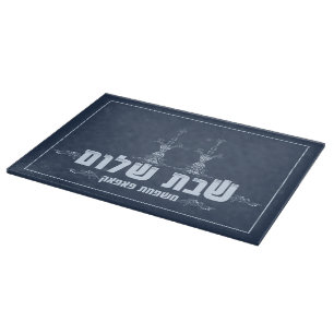 Shabbat Shalom Cutting Board
