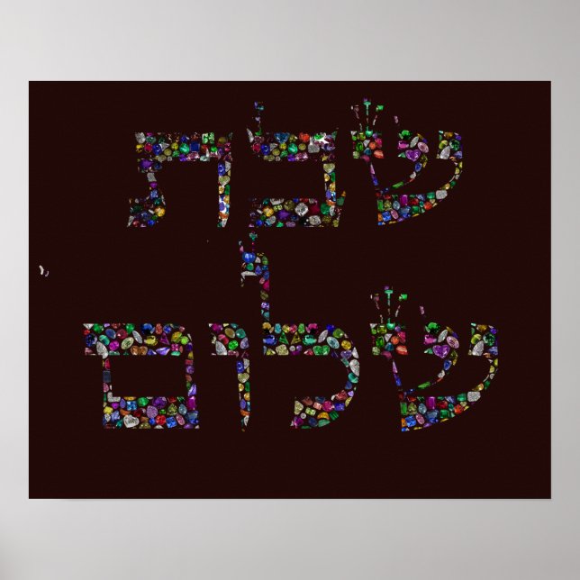 Shabbat Shalom Gemstone Art - Peaceful Blessing Poster (Front)