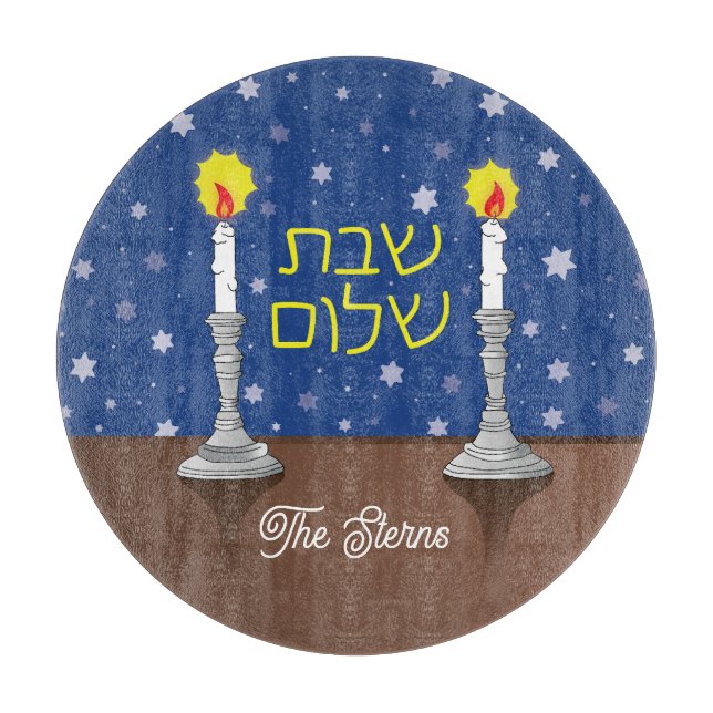 Shabbat Shalom Glass Challah Board  12" Round (Front)