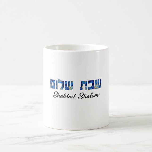 Shabbat Shalom Hebrew and English Coffee Mug (Center)