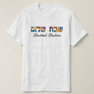 Shabbat Shalom Hebrew and English T-Shirt