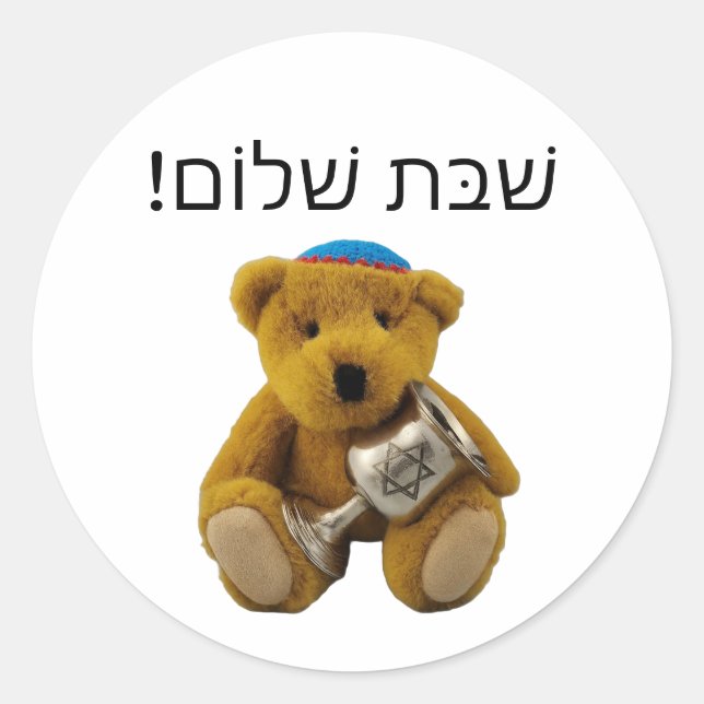 Shabbat Shalom Hebrew Teddy Bear Sticker (Front)