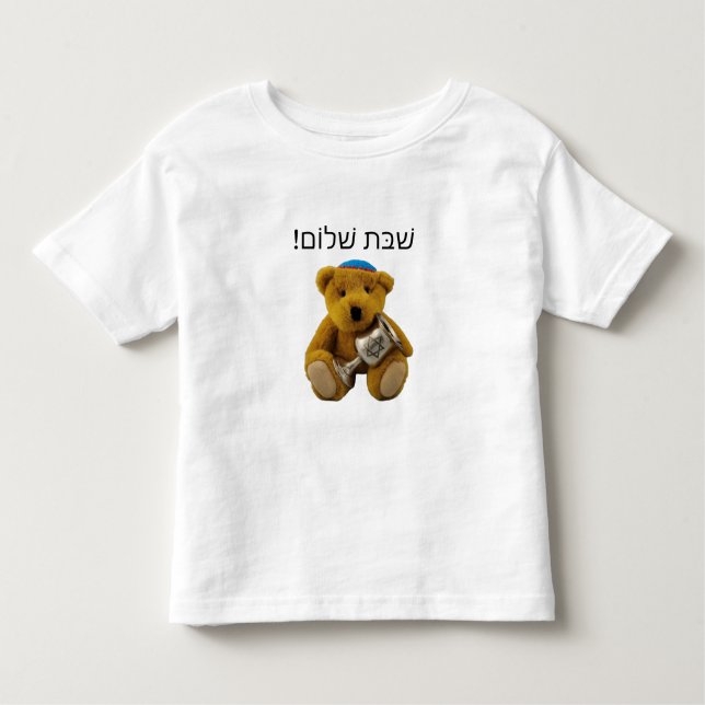 Shabbat Shalom Hebrew Teddy Bear T-Shirt (Front)