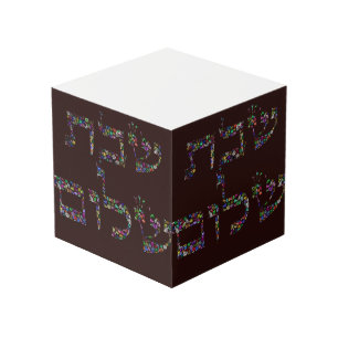Shabbat shalom made with Gemstones in All Colours Cube
