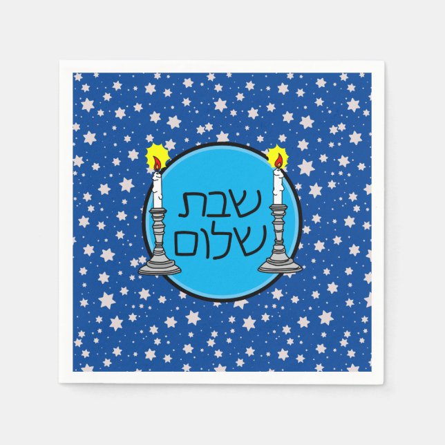 Shabbat Shalom Napkins (Front)