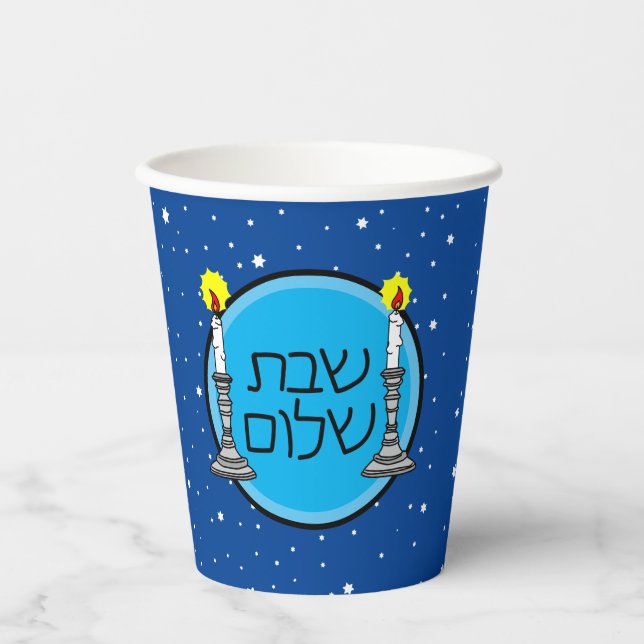 Shabbat Shalom Paper Cups (Front)