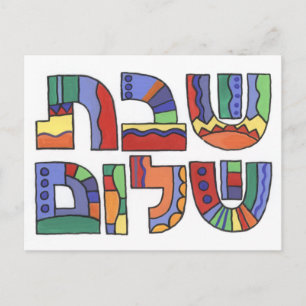 Shabbat Shalom Postcard