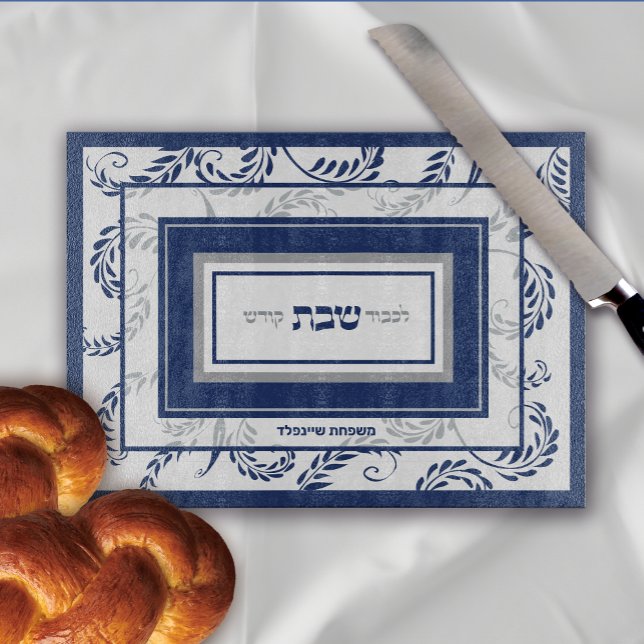 Shabbat Traditional Hebrew Personalised Challah  Cutting Board (Creator Uploaded)