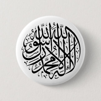 Shahada 6 Cm Round Badge