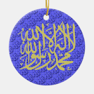 Shahada Allah islamic ornament