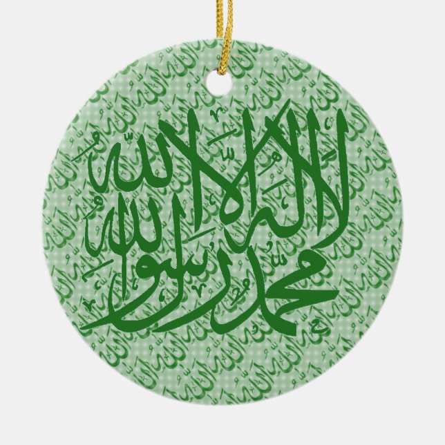 Shahada Allah islamic ornament (Front)
