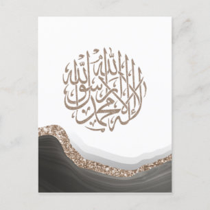 Shahada Arabic Calligraphy, islamic Art Marble art Postcard