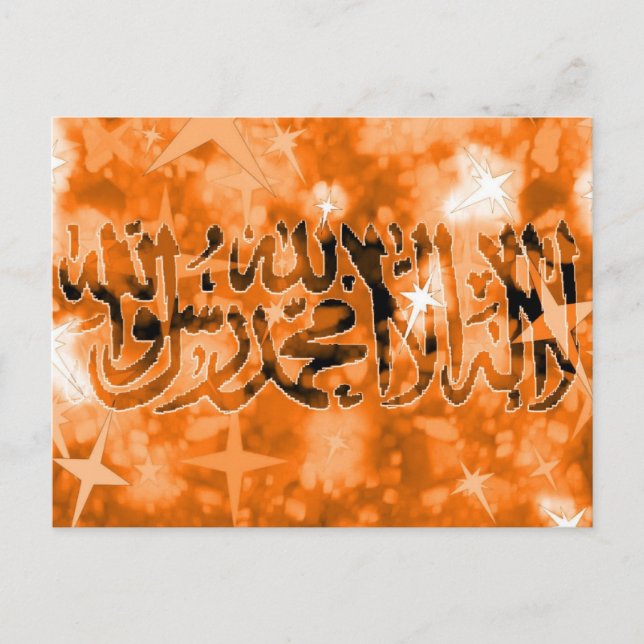 Shahada bronze sparkly postcard (Front)