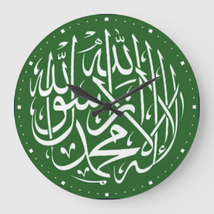 Shahada green islamic large clock