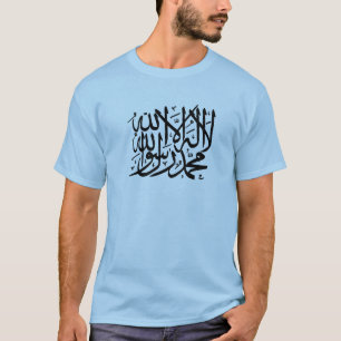 Shahada Islamic tshirt