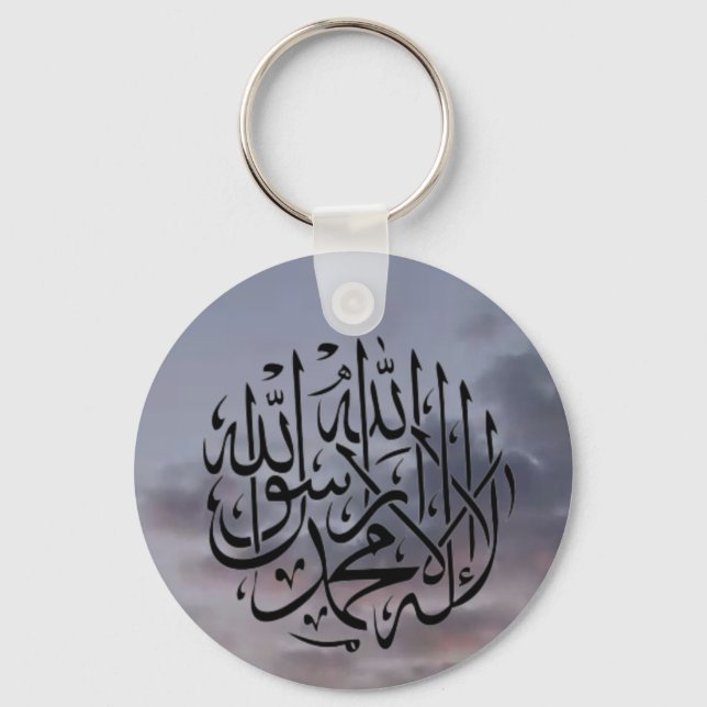 Shahada Keyring (Front)
