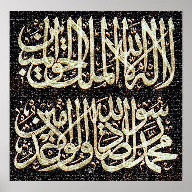 Shahadah Kalma Poster Vector (Front)