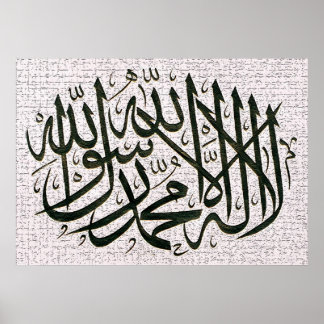 Shahadah Kalma Poster Vector