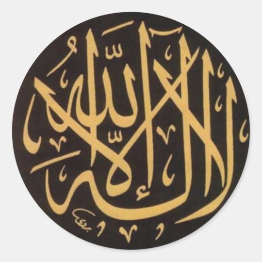Shahadah Sticker B/G