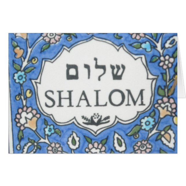 Shalom! (Front Horizontal)