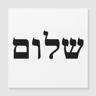 Shalom