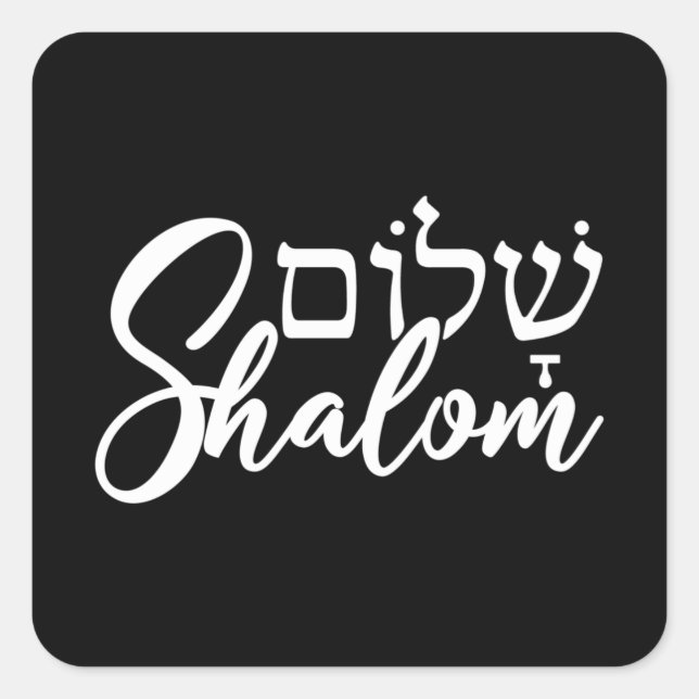 Shalom שלום Hebrew Word Jewish Holiday Gift Square Sticker (Front)