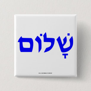 Shalom 15 Cm Square Badge
