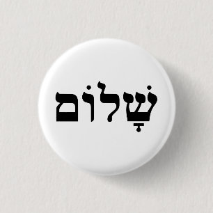 Shalom 3 Cm Round Badge