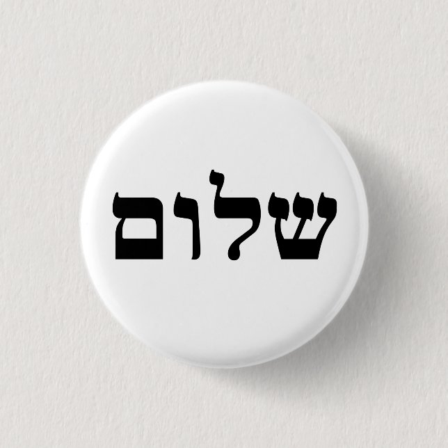 Shalom 3 Cm Round Badge (Front)