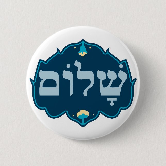 Shalom 6 Cm Round Badge (Front)