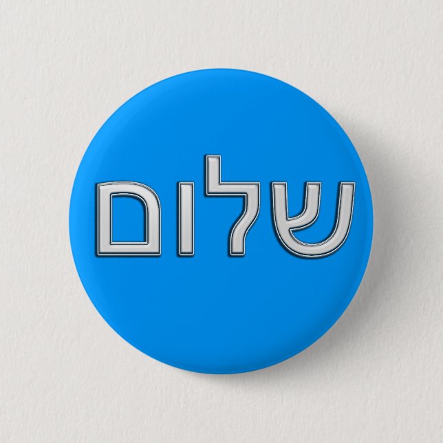 Shalom 6 Cm Round Badge (Front)
