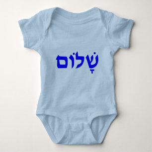 Shalom Baby Bodysuit