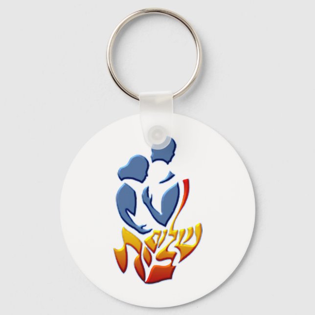 Shalom Bayit Key Ring (Front)