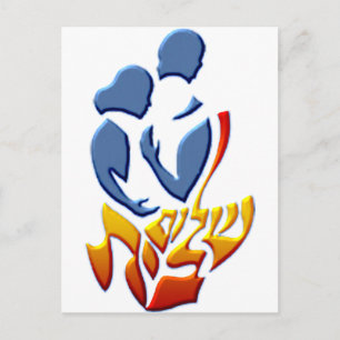Shalom Bayit Postcard
