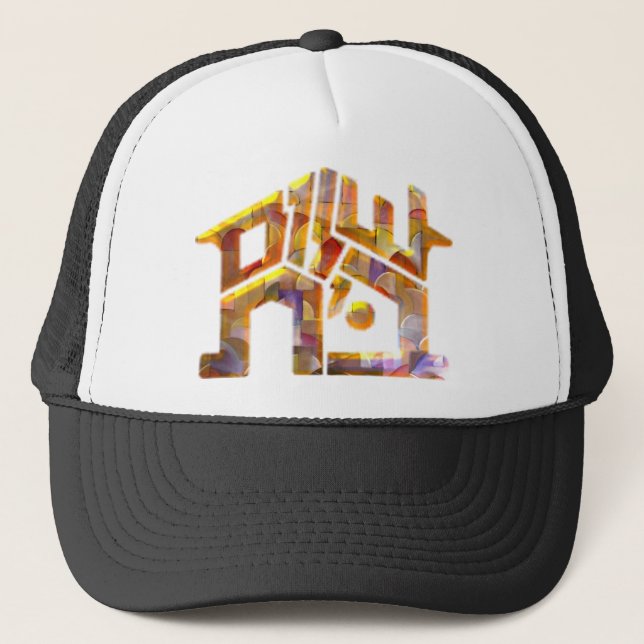 Shalom Bayit Trucker Hat (Front)